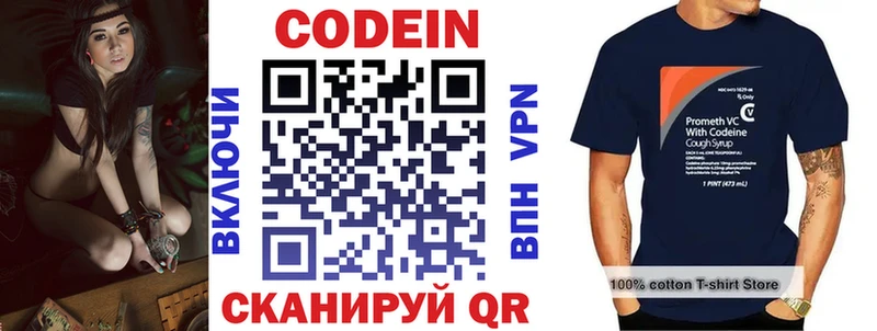 Кодеин напиток Lean (лин)  Салаир 