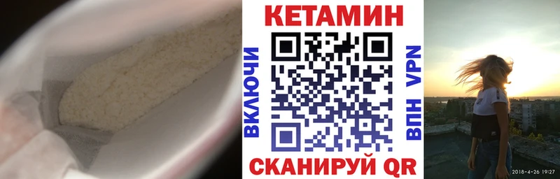 КЕТАМИН VHQ  Салаир 