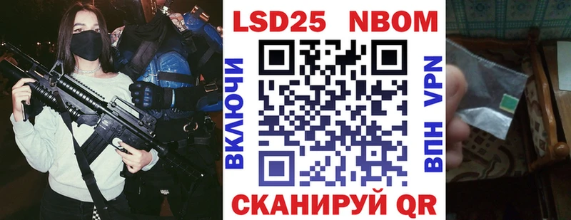Марки NBOMe 1,8мг  купить   Салаир 